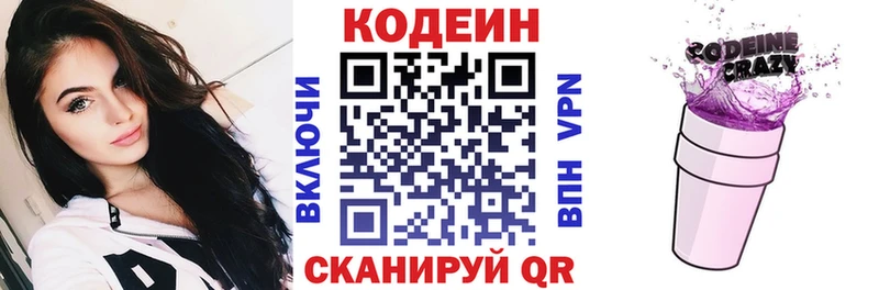 Codein напиток Lean (лин)  Купить закладки  Ачхой-Мартан 