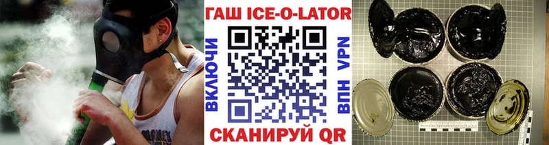 Гашиш Изолятор  Купить  Ачхой-Мартан 