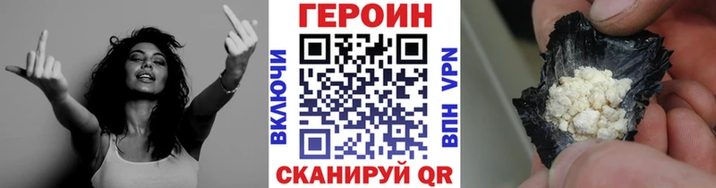Купить закладки  Ачхой-Мартан  ГЕРОИН афганец 
