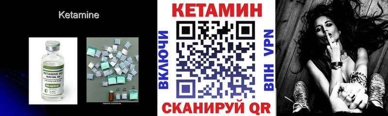 Кетамин ketamine  Купить где  Ачхой-Мартан 