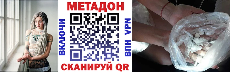 Купить где  Ачхой-Мартан  Метадон VHQ 