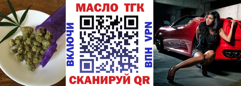 ТГК вейп Ачхой-Мартан